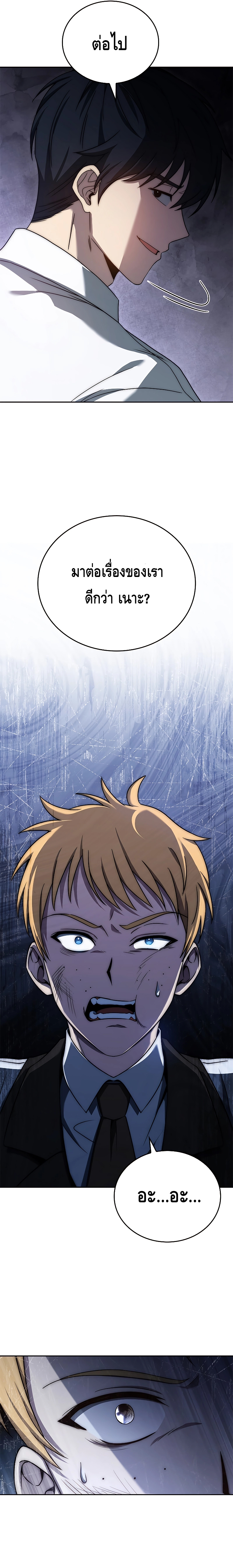 The Regressed Demon Lord is Kind ตอนที่ ตอนที่ 2 - หน้าที่ 6