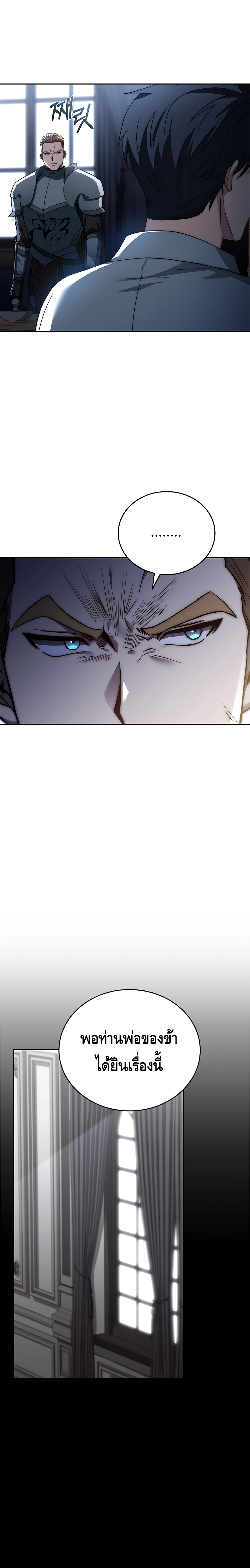 The Regressed Demon Lord is Kind ตอนที่ ตอนที่ 2 - หน้าที่ 10