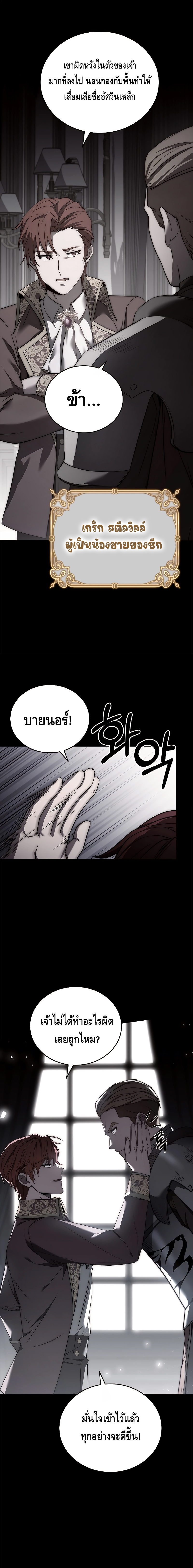 The Regressed Demon Lord is Kind ตอนที่ ตอนที่ 2 - หน้าที่ 11
