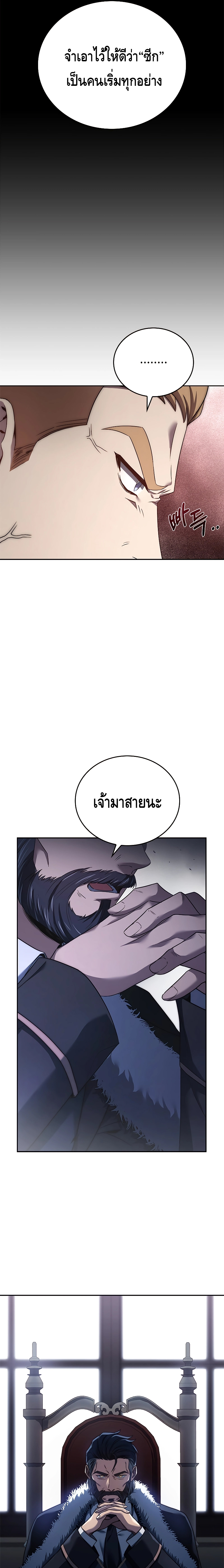 The Regressed Demon Lord is Kind ตอนที่ ตอนที่ 2 - หน้าที่ 12