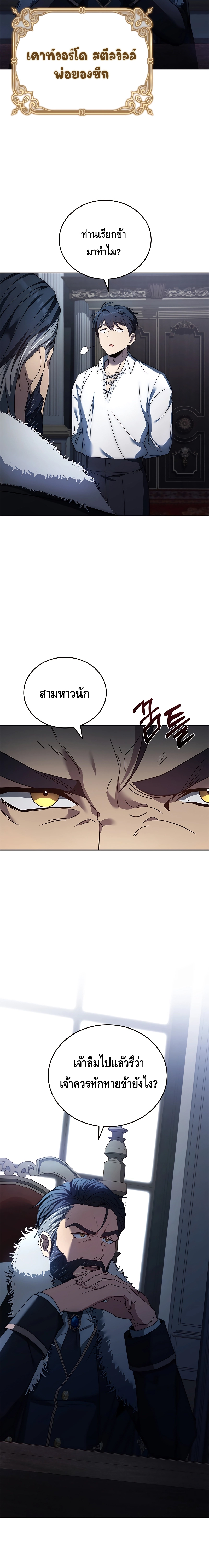 The Regressed Demon Lord is Kind ตอนที่ ตอนที่ 2 - หน้าที่ 13