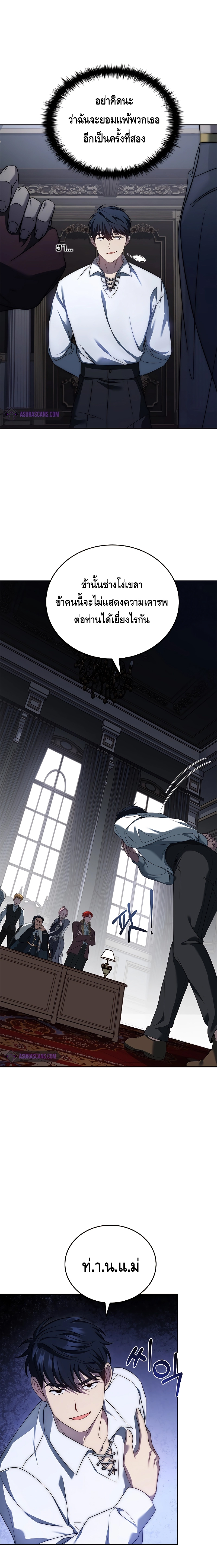 The Regressed Demon Lord is Kind ตอนที่ ตอนที่ 2 - หน้าที่ 17