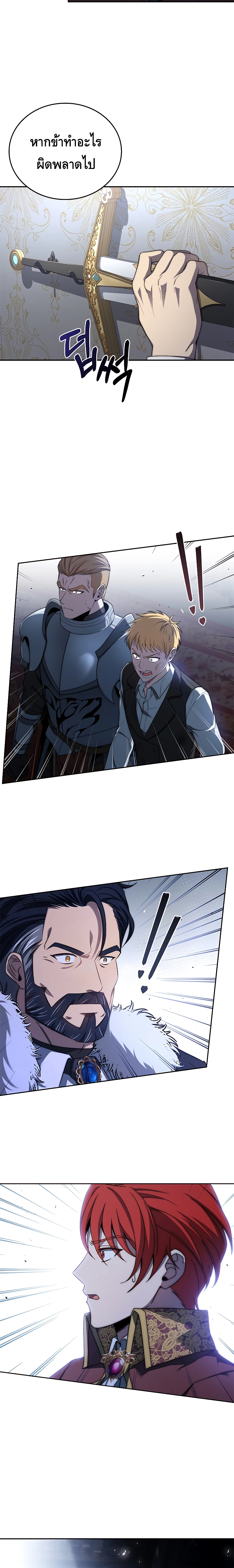 The Regressed Demon Lord is Kind ตอนที่ ตอนที่ 2 - หน้าที่ 19