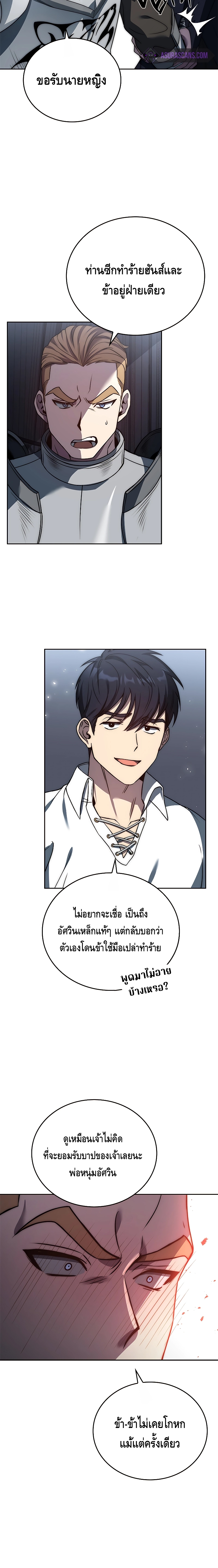 The Regressed Demon Lord is Kind ตอนที่ ตอนที่ 2 - หน้าที่ 25