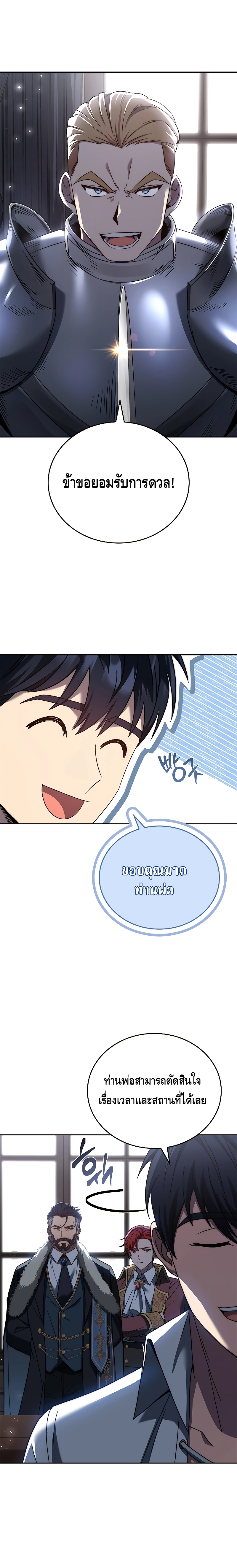 The Regressed Demon Lord is Kind ตอนที่ ตอนที่ 2 - หน้าที่ 28