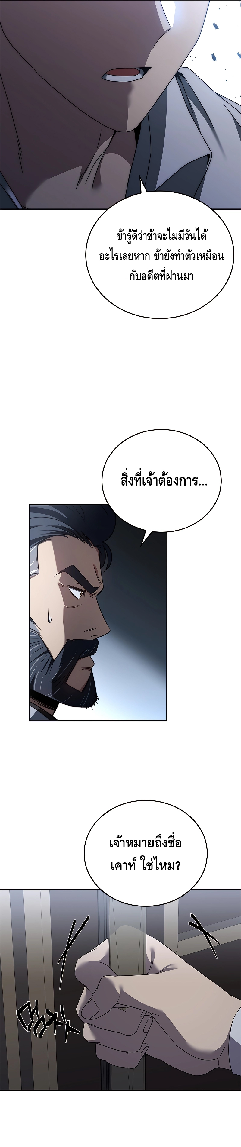 The Regressed Demon Lord is Kind ตอนที่ ตอนที่ 2 - หน้าที่ 30