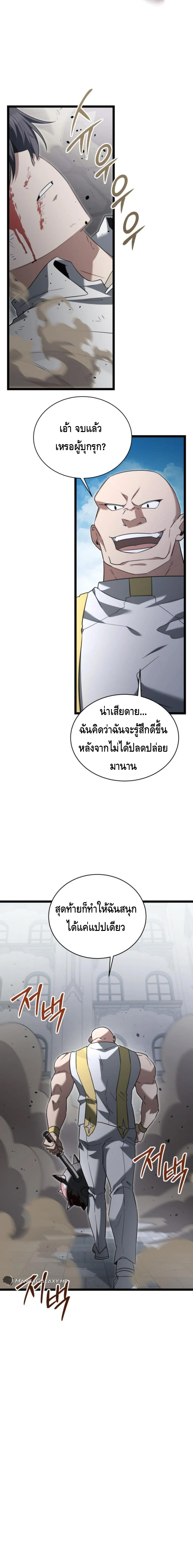 The Hero Became the Duke’s Eldest Son ตอนที่ ตอนที่ 25 - หน้าที่ 2