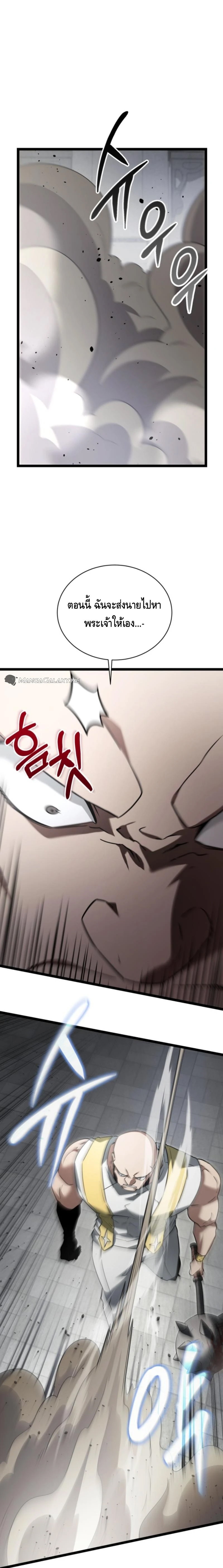 The Hero Became the Duke’s Eldest Son ตอนที่ ตอนที่ 25 - หน้าที่ 3