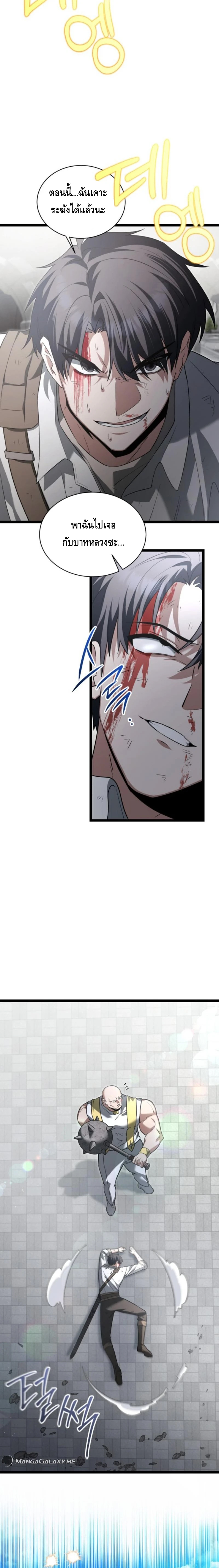 The Hero Became the Duke’s Eldest Son ตอนที่ ตอนที่ 25 - หน้าที่ 7