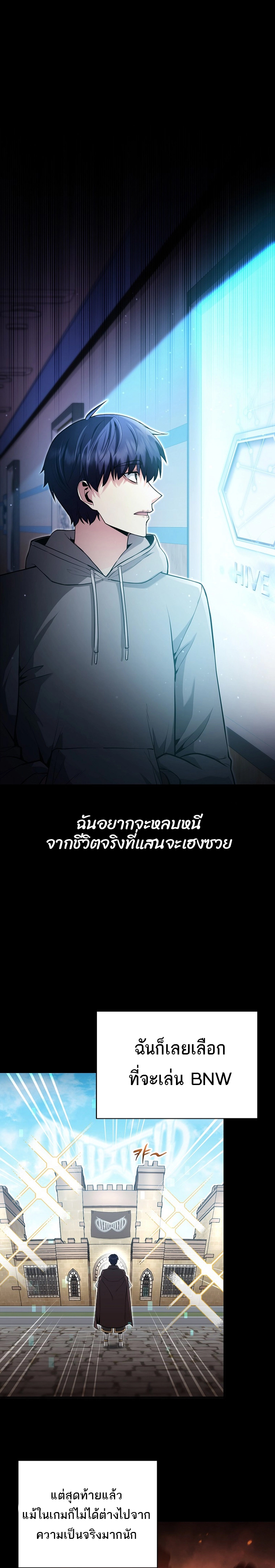 Debuff Master ตอนที่ ตอนที่ 3 - หน้าที่ 1