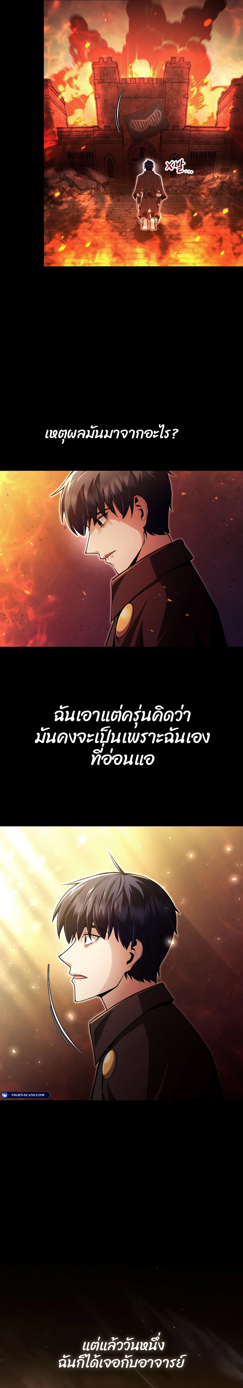 Debuff Master ตอนที่ ตอนที่ 3 - หน้าที่ 2