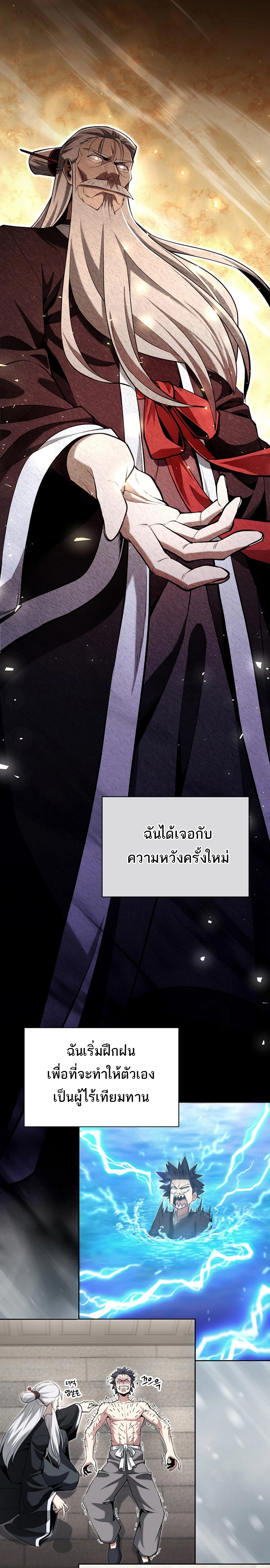 Debuff Master ตอนที่ ตอนที่ 3 - หน้าที่ 3