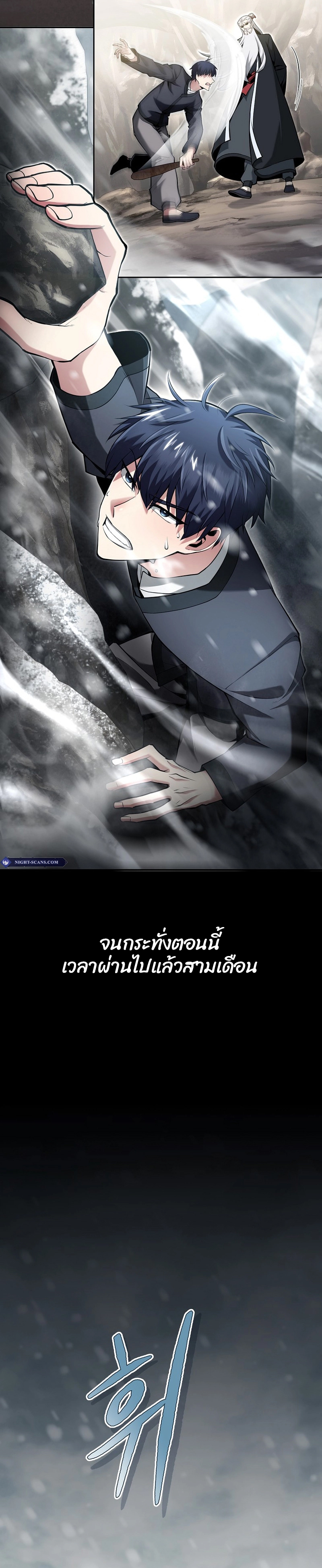 Debuff Master ตอนที่ ตอนที่ 3 - หน้าที่ 4