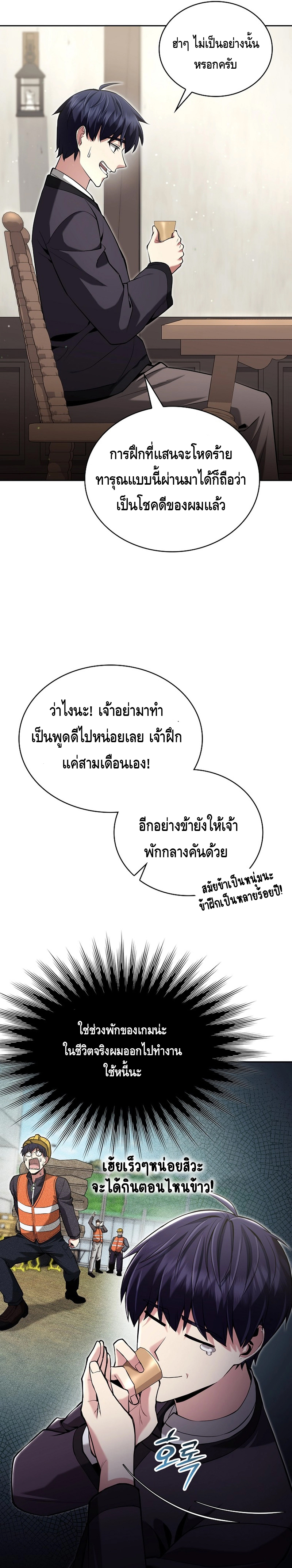 Debuff Master ตอนที่ ตอนที่ 3 - หน้าที่ 7