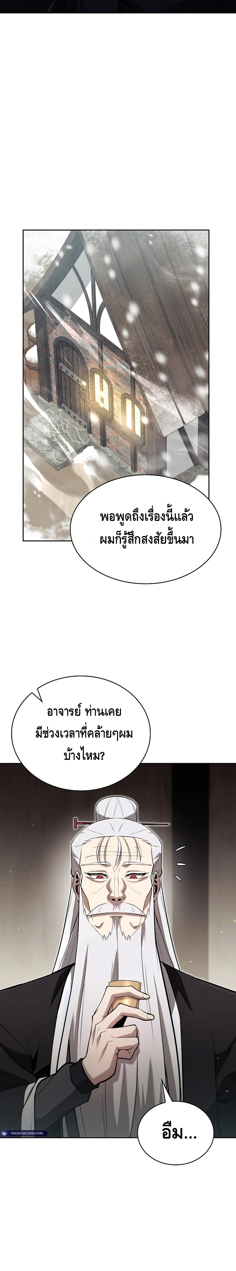 Debuff Master ตอนที่ ตอนที่ 3 - หน้าที่ 8