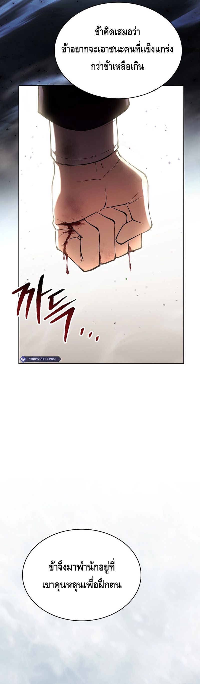Debuff Master ตอนที่ ตอนที่ 3 - หน้าที่ 12