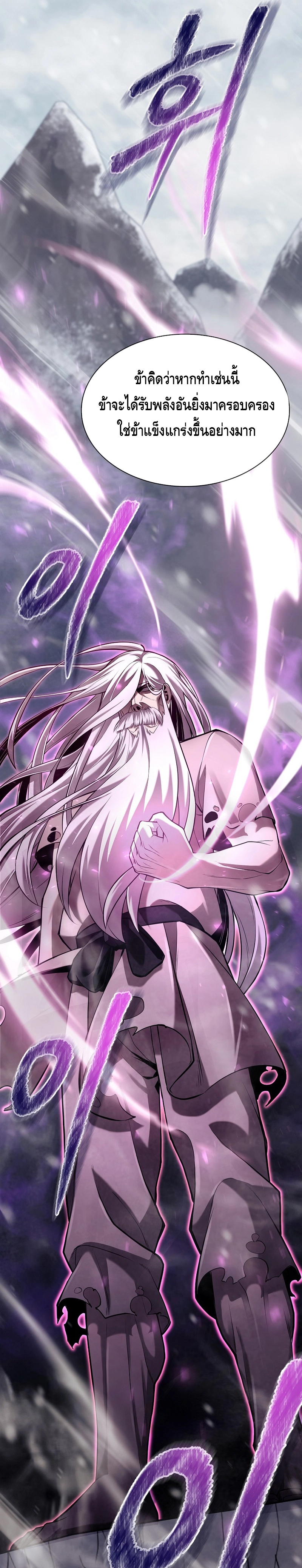 Debuff Master ตอนที่ ตอนที่ 3 - หน้าที่ 13