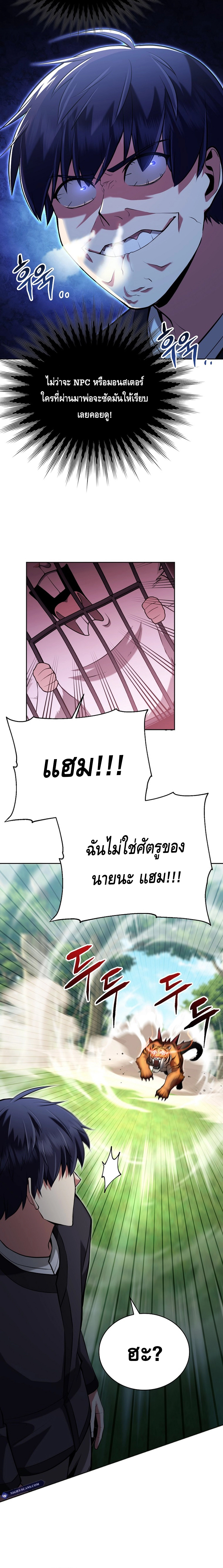 Debuff Master ตอนที่ ตอนที่ 3 - หน้าที่ 32
