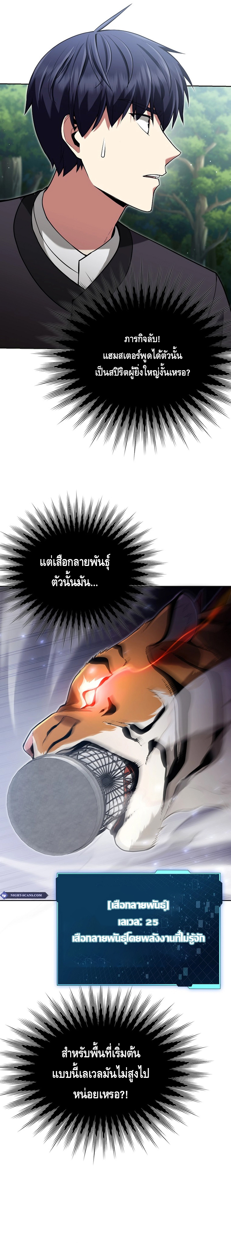Debuff Master ตอนที่ ตอนที่ 3 - หน้าที่ 34