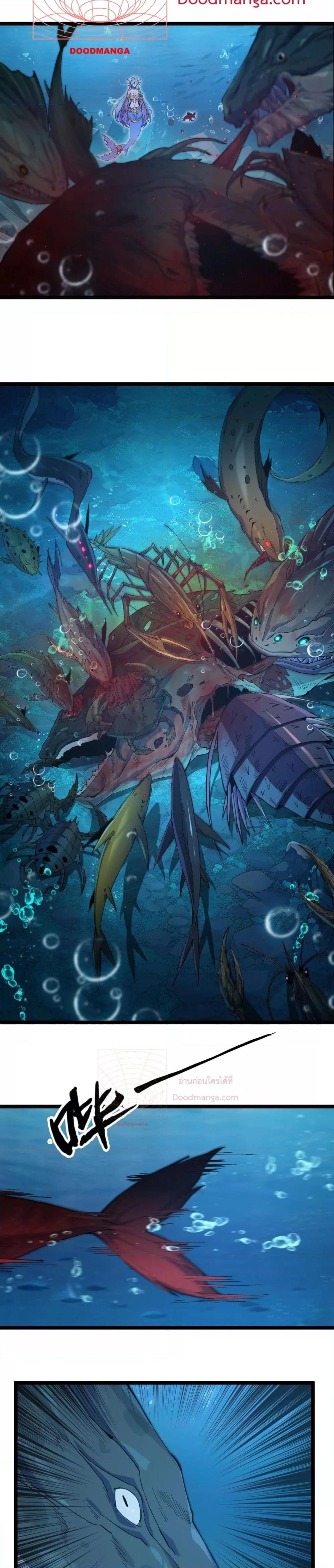 Evolution from Carp to Divine Dragon ตอนที่ ตอนที่ 3 - หน้าที่ 18