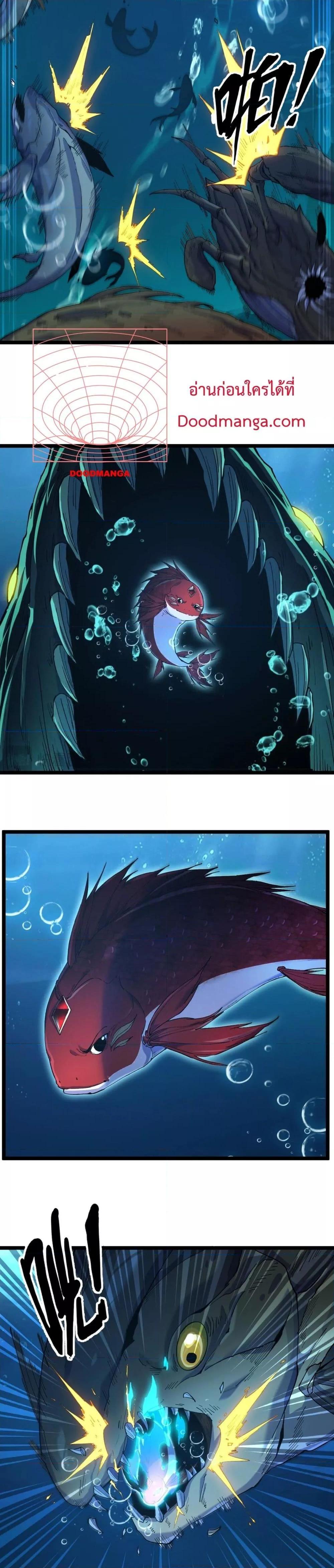 Evolution from Carp to Divine Dragon ตอนที่ ตอนที่ 3 - หน้าที่ 20