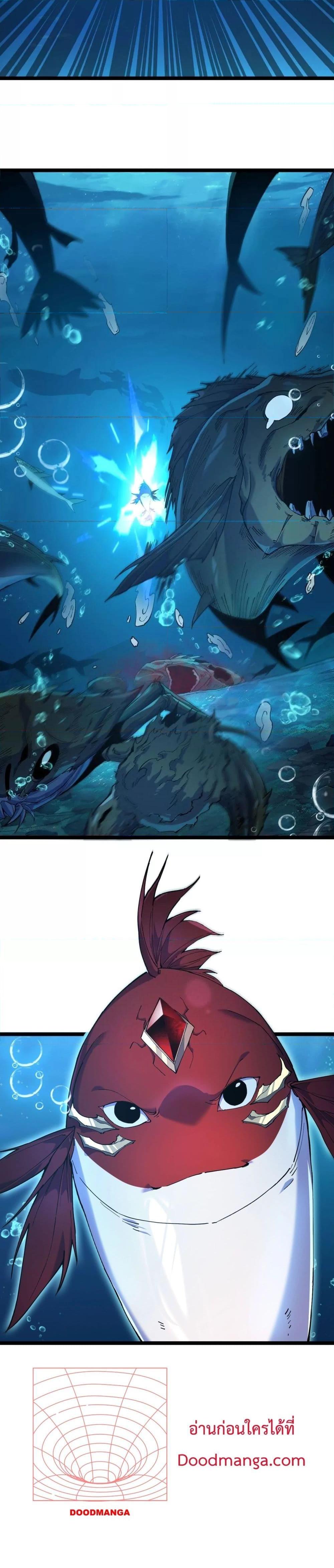 Evolution from Carp to Divine Dragon ตอนที่ ตอนที่ 3 - หน้าที่ 21
