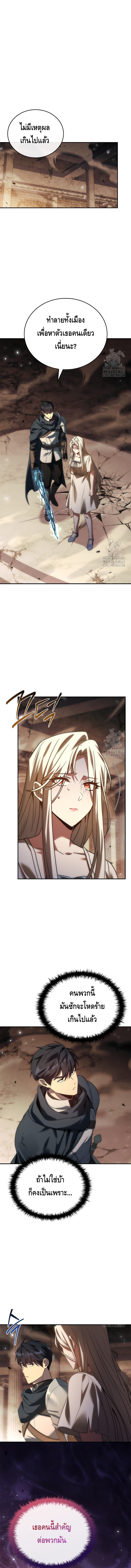 The Regressed Demon Lord is Kind ตอนที่ ตอนที่ 54 - หน้าที่ 1