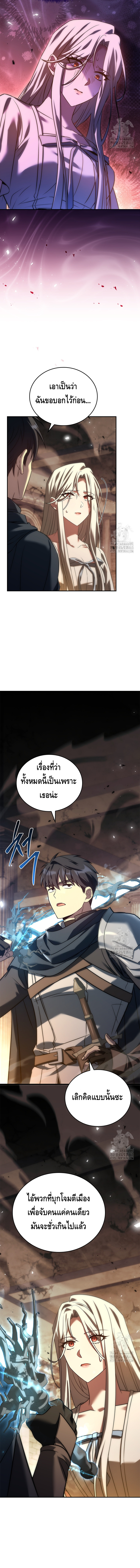 The Regressed Demon Lord is Kind ตอนที่ ตอนที่ 54 - หน้าที่ 2