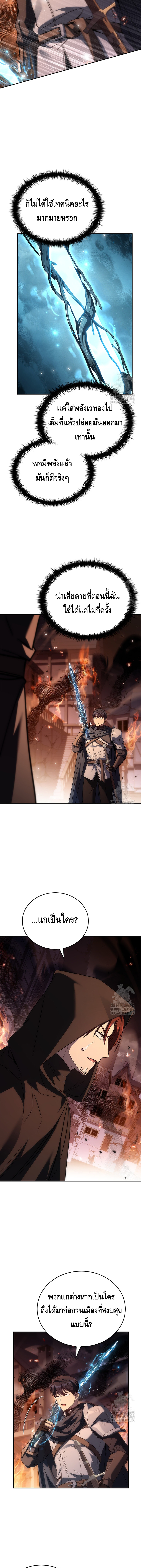 The Regressed Demon Lord is Kind ตอนที่ ตอนที่ 54 - หน้าที่ 9