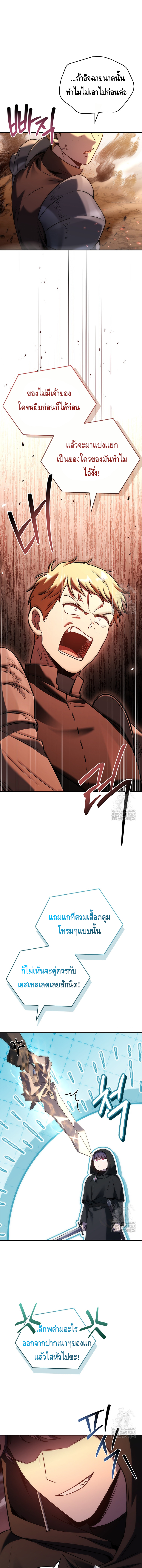 The Regressed Demon Lord is Kind ตอนที่ ตอนที่ 54 - หน้าที่ 13