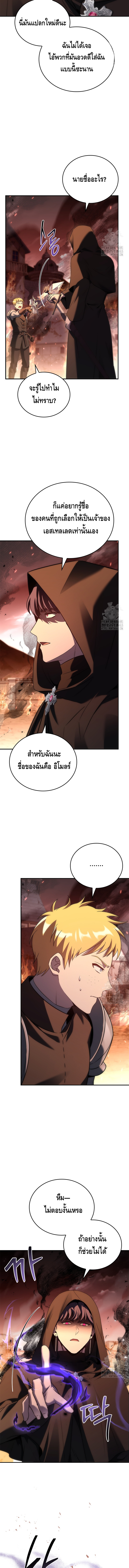 The Regressed Demon Lord is Kind ตอนที่ ตอนที่ 54 - หน้าที่ 14