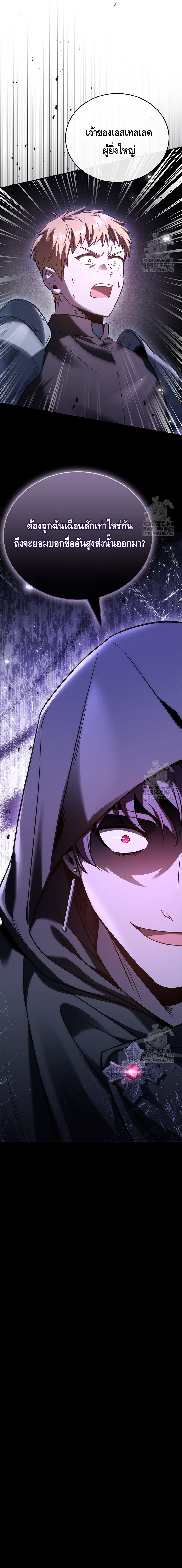 The Regressed Demon Lord is Kind ตอนที่ ตอนที่ 54 - หน้าที่ 16