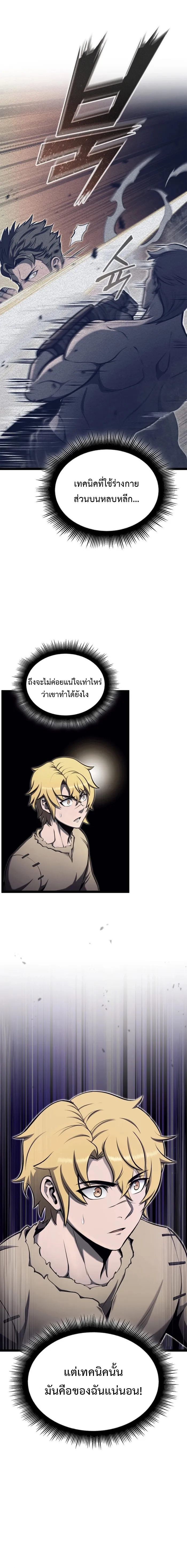 Kalli The Champion ตอนที่ ตอนที่ 31 - หน้าที่ 1