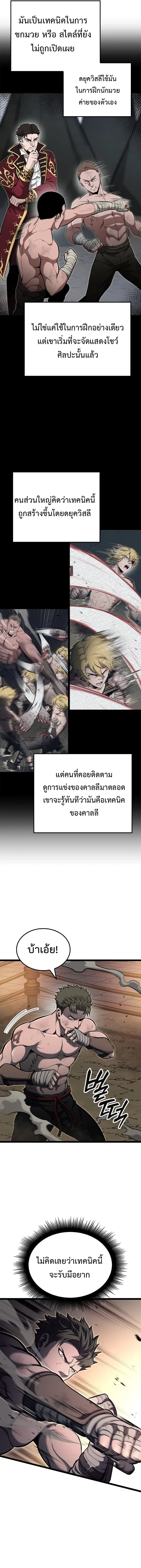 Kalli The Champion ตอนที่ ตอนที่ 31 - หน้าที่ 2
