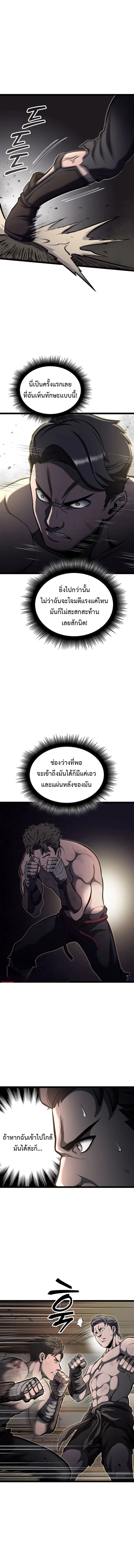 Kalli The Champion ตอนที่ ตอนที่ 31 - หน้าที่ 5
