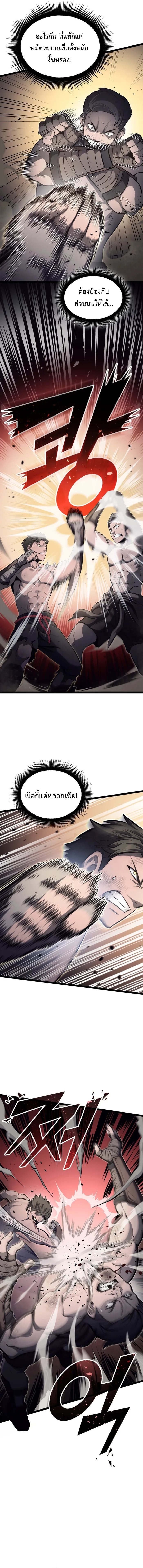Kalli The Champion ตอนที่ ตอนที่ 31 - หน้าที่ 7