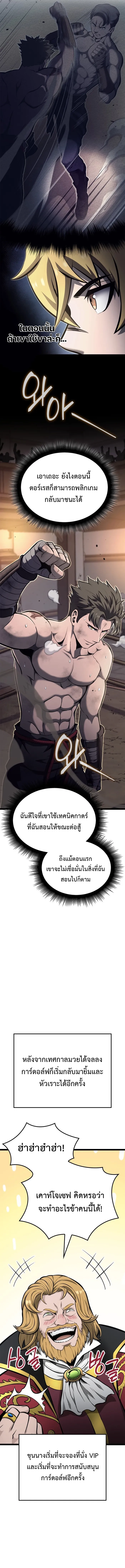 Kalli The Champion ตอนที่ ตอนที่ 31 - หน้าที่ 9