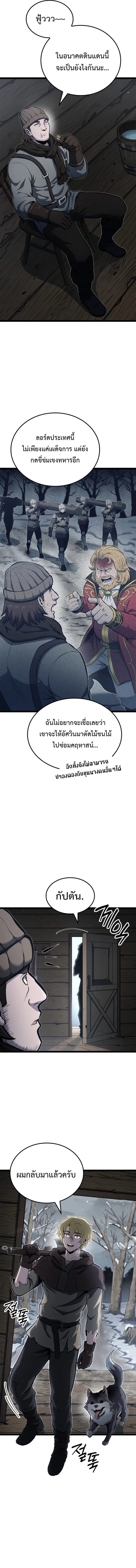 Kalli The Champion ตอนที่ ตอนที่ 31 - หน้าที่ 12