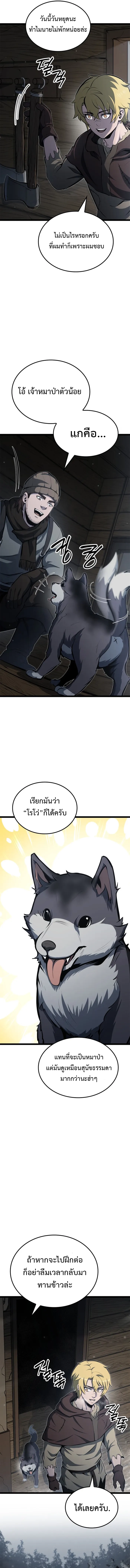 Kalli The Champion ตอนที่ ตอนที่ 31 - หน้าที่ 13