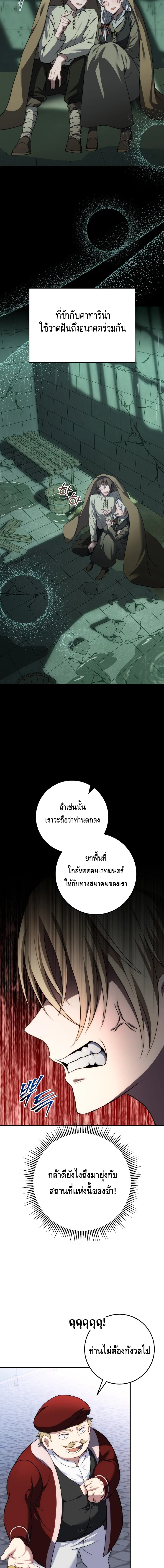 Emperor of Steel ตอนที่ ตอนที่ 4 - หน้าที่ 2