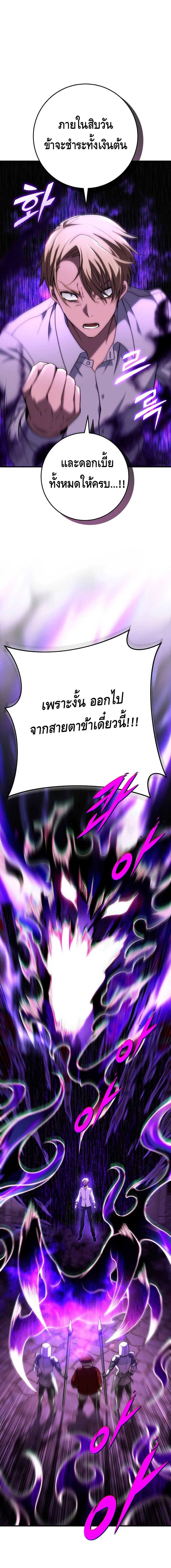 Emperor of Steel ตอนที่ ตอนที่ 4 - หน้าที่ 9