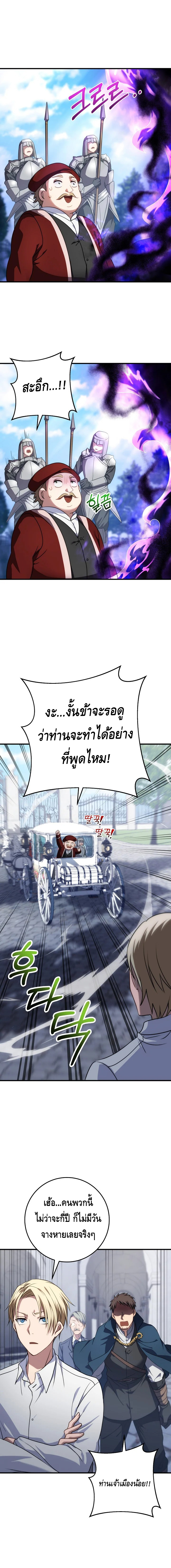 Emperor of Steel ตอนที่ ตอนที่ 4 - หน้าที่ 10