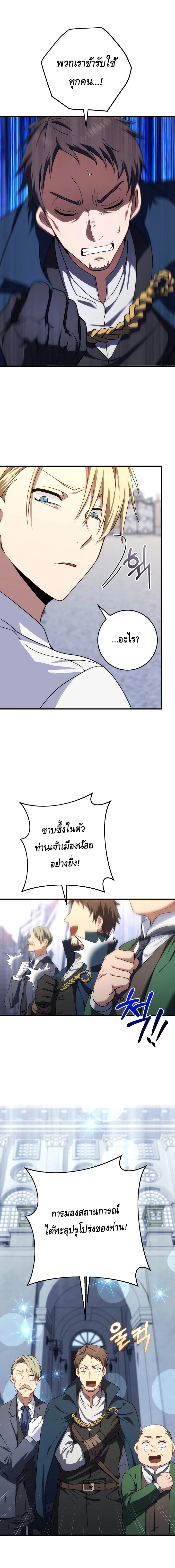 Emperor of Steel ตอนที่ ตอนที่ 4 - หน้าที่ 11