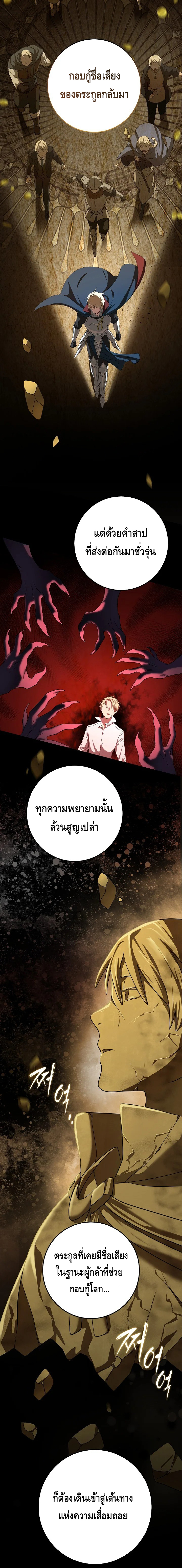 Emperor of Steel ตอนที่ ตอนที่ 4 - หน้าที่ 21