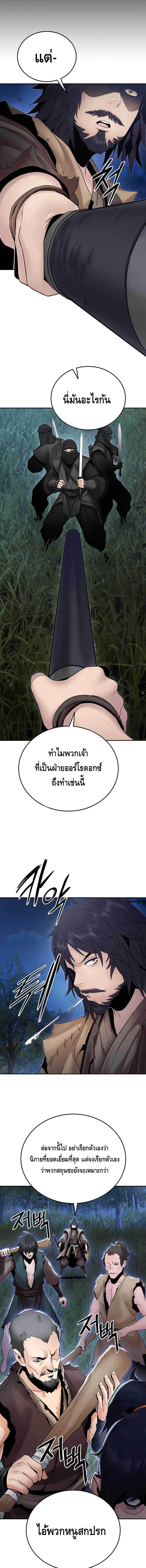 Dark and Light Martial Emperor ตอนที่ ตอนที่ 33 - หน้าที่ 4