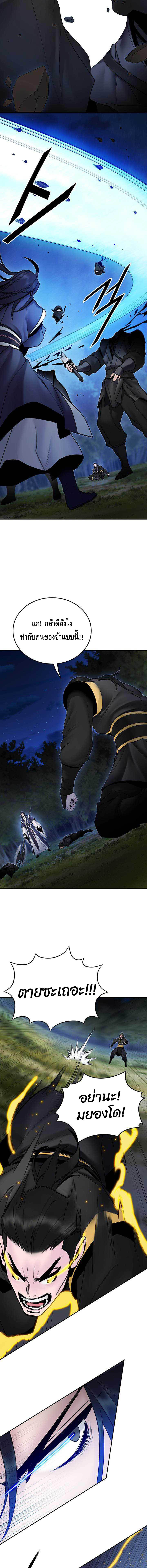 Dark and Light Martial Emperor ตอนที่ ตอนที่ 33 - หน้าที่ 7