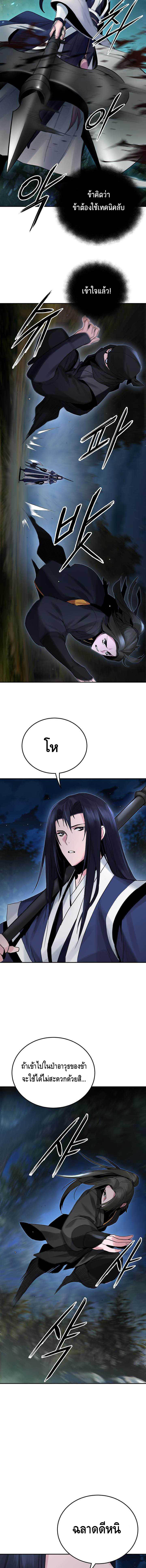 Dark and Light Martial Emperor ตอนที่ ตอนที่ 33 - หน้าที่ 10