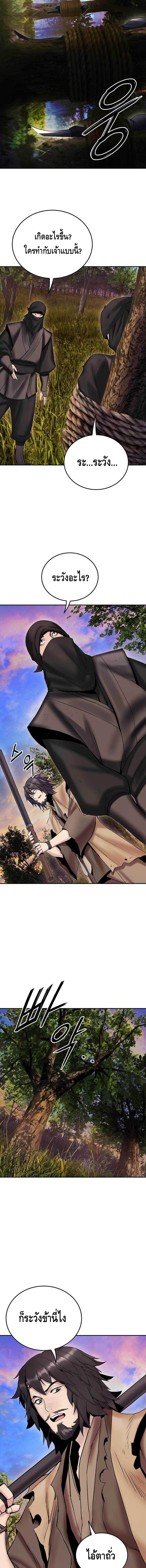 Dark and Light Martial Emperor ตอนที่ ตอนที่ 33 - หน้าที่ 12