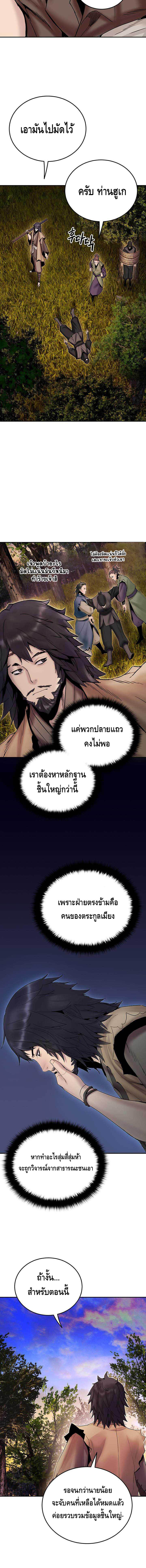 Dark and Light Martial Emperor ตอนที่ ตอนที่ 33 - หน้าที่ 13