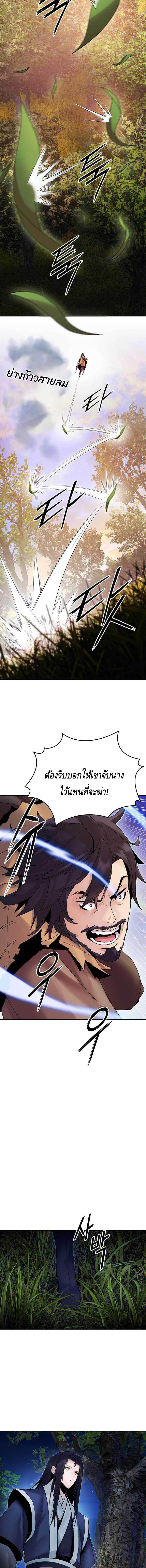 Dark and Light Martial Emperor ตอนที่ ตอนที่ 33 - หน้าที่ 15